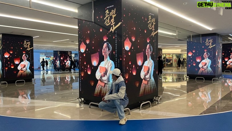Woo Do-hwan Instagram - 오늘 밤 9:50 mbc에서 만나요💙🤍💙 #조선변호사 #코엑스 #전광판