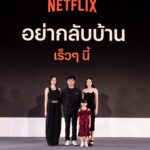 Woranuch Bhirombhakdi Instagram - อย่ากลับบ้าน ❤️ @netflixth #nextonnetflixthailand #ทีไทยทีมันส์ #netflixth #อย่ากลับบ้าน