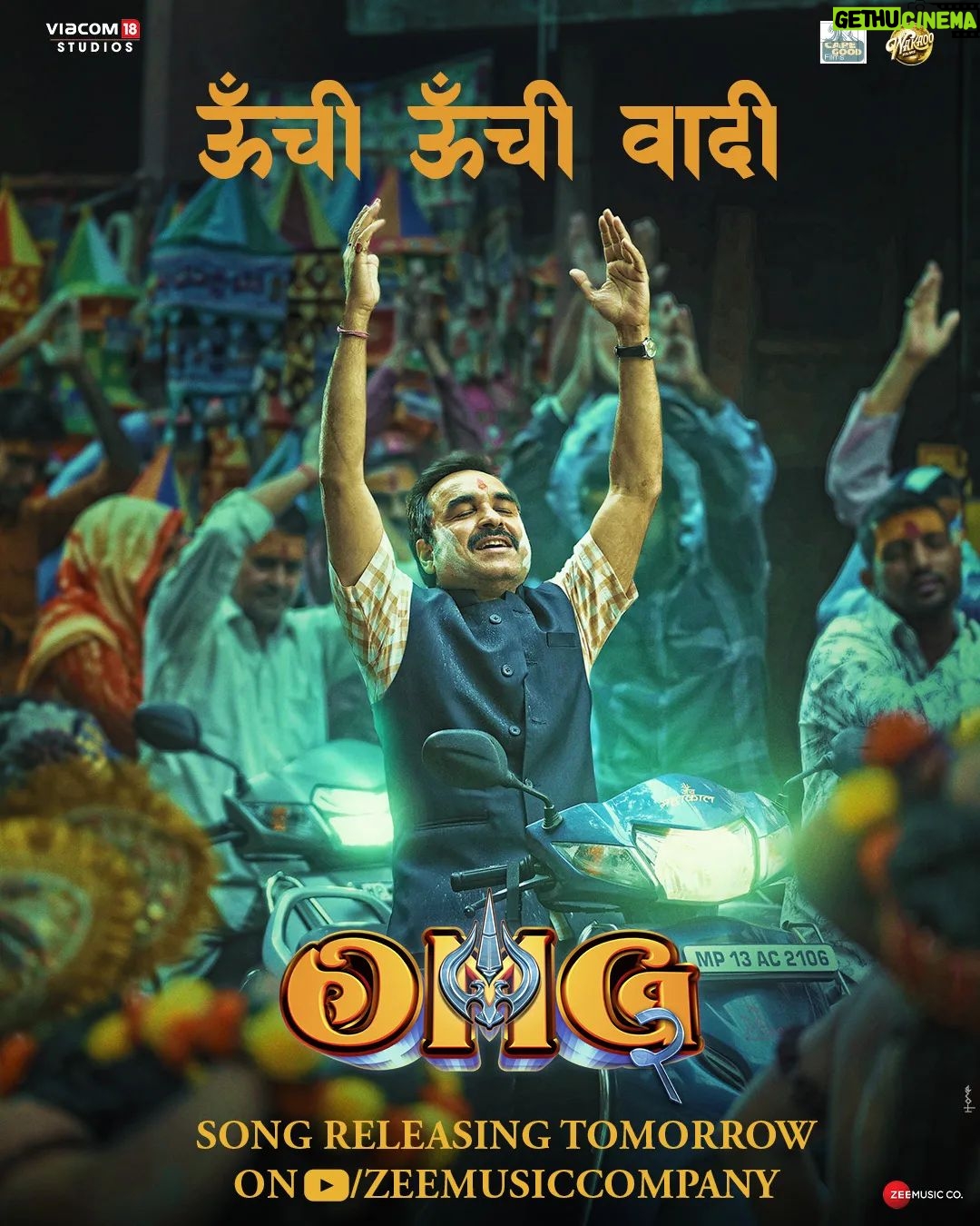 Yami Gautam Instagram - समय आ गया है उनकी धुन में मगन होने का ✨ #OonchiOonchiWaadi out tomorrow! #OMG2 in theatres on August 11. @akshaykumar @pankajtripathi @raiamitbabulal @baba_hans_raghuwanshi @djstringsofficial @flutepreet @kabeershukla_ #JyotiDeshpande @ajit_andhare @vipuldshahofficial @ashwinvarde @bahlrajesh #DrChandraprakashDwivedi @vbfilmwala @hemal_a_thakkar @rawalswaroop #CapeOfGoodFilms @viacom18studios @wakaoofilms @zeemusiccompany