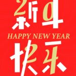 Yan Xiaonan Instagram - Happy New Year🎆2024 to the championship😁🎉