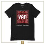 Yan Xiaonan Instagram – 不忘初心，方得始终。
Never forget why you started, your mission can be accomplished.

New merch is available . Check it out through the link in bio😎

May 6th, see you in Newark!
#UFC288 #yanxiaonan #mma