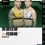 Yan Xiaonan Instagram – One month until the fight! 
#UFC288
📍Newark, New Jersey 
🗓️May 6th (7th in China)

Let’s go! 👊