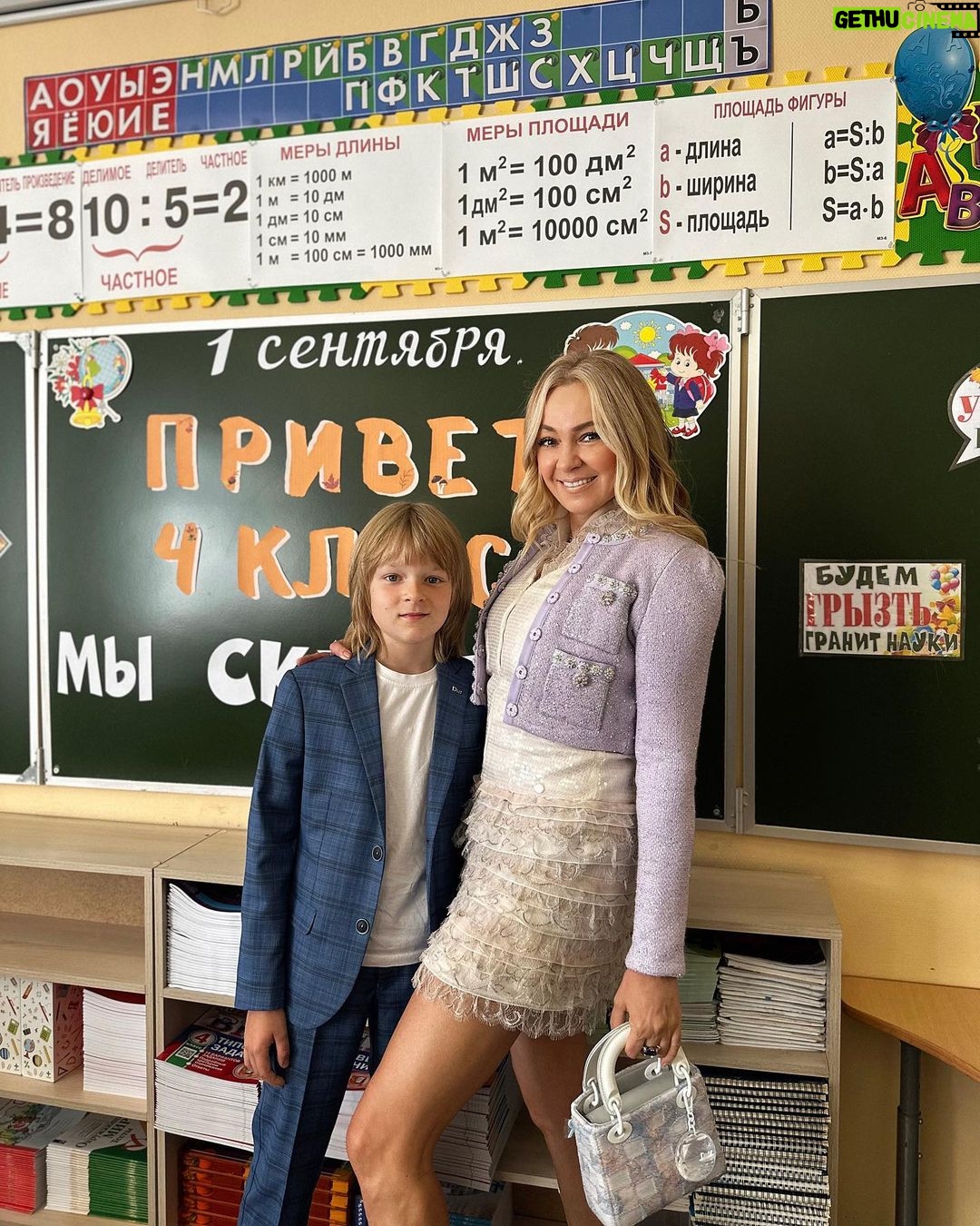 Yana Rudkovskaya - 65.5K Likes - Ну что , Сашка @gnomgnomych - четвероклашка! Вот только был первоклашкой …
Говорят , что чужие дети растут быстро , мне кажется , что свои еще быстрее )
Всех ребят поздравляем с праздником ! С первым Днём осени и с Днём знаний !
Прекрасный солнечный день сегодня в Москве и Подмосковье !
Пусть он принесёт только радость в этот прекрасный праздник для всех наших детей ! 🤍 🍂🍁