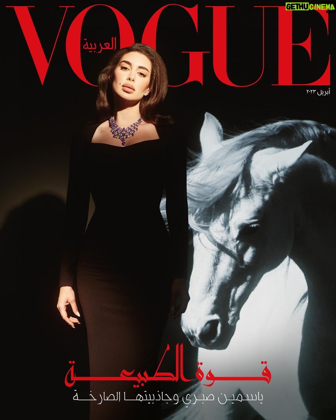 Yasmin Sabri Instagram - A time of introspection and strengthening bonds, the Holy Month of Ramadan sees #VogueArabia’s April 2023 cover star looking at her own family experiences with gratitude and pride. "My grandma raised me well, her manner turned me into a disciplined teenage girl who didn't commit many mistakes," #YasmineSabri reveals as she gears up for her big comeback opposite Egyptian actor Mohamed Imam, which will release on Eid al-Fitr. Shot against projections of magnificent creatures, the iconic beauty shares a rare peek into her world this month with a must-read cover story. Find out more on Vogue.me. في موسم التأمّل الذاتي وتقوية الأواصر، نلقي نظرة خلال شهر رمضان المبارك على نجمة غلاف عدد أبريل 2023 من #ڤوغ_العربية وهي تتأمّل حياتها العائلية بكل امتنان وفخر. "جدّتي ربّتني بأفضل طريقة، فأسلوبها حوّلني إلى امرأة مراهقة منضبطة لم ترتكب الكثير من الأخطاء"، هكذا تؤكد النجمة #ياسمين_صبري التي تستعد بقوة للعودة إلى شاشة السينما أمام الفنان المصري محمد إمام عبر فيلم ضخم من المقرر طرحه خلال عيد الفطر. وهذا الشهر، تطلعنا أيقونة الجمال، التي تم تصويرها على خلفية مخلوقات رائعة، على نظرة نادرة على عالمها الخاص من خلال موضوع الغلاف الذي لا غنى لكم عن قراءته. وللاطلاع على المزيد، تفضلوا بزيارة موقعنا الإلكتروني. Editor-in-chief: @mrarnaut Photographer: @nimabenati Fashion director: @aminejreissaty Fashion market editor: @mohammadhazemrezq Digital operator: @massimofusardi Makeup: @hindash Hair: @ivathegirl Producer: @allisonsam Agency: @humanagementme Interview: @nadineelchaer Thanks: @jumeirahemiratestowers