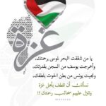 Yasmin Sabri Instagram - اللهم احفظ اطفال ونساء وشيوخ ورجال اهل غزة الابرياء والطف بيهم #غزة