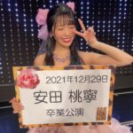 Yasuda Momone Instagram - . 沢山の愛をありがとうございました💗 もう、やりたいこと全部できた！ アイドル楽しかったです❤️ 次の人生、もっとキラキラさせます！ 幸せになります！ 皆さんもずっと元気で、笑顔で💗 #安田桃寧卒業コンサート #NMB48