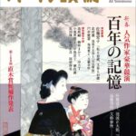 Yasuko Mitsuura Instagram - えらい雪だよ。読書しよう。カナダライフ連載してます。