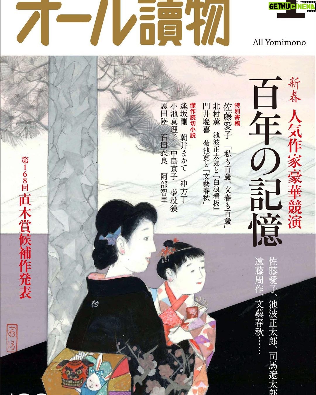 Yasuko Mitsuura Instagram - えらい雪だよ。読書しよう。カナダライフ連載してます。