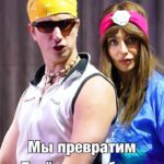 Yekaterina Varnava Instagram - Превратим твоё Тело в Бади! 🎥 @ah__natasha @artur.dop #куражкуруч #варнава #фитнесмодель #мышцы #тело #аэробика #вау #мучное #инструктор #арчи