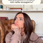 Yekaterina Varnava Instagram - Буду честна… Составлять список желанных подарков приятно, но мне приятнее - больше не ломать голову, что подарить близким и не очень близким😈 Через приложение «Подарочный ящик», можно отправить любому другому человеку подарок, даже не зная номера телефона и адреса…. и, самое главное, не устраивать перед этим долгих загадочных словесных прелюдий. Всё для меня, для вас, для нас. P.S. Номер моего ящика 99-99-99.. ну если вы понимаете, о чем я😏 Подарочный-ящик.рф