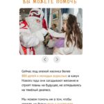 Yekaterina Varnava Instagram - Друзья, хочу предложить вам попробовать себя в роли Деда Мороза и помочь хоспису «Дом с маяком» @mayak.help сделать подарки неизлечимо больным детям и молодым взрослым❤️ Пройдите по ссылке с сторис или профиле, выберите подарок, оплатите и отправьте доставку. Конечно, все подарки носят рекомендательный характер (светильник, плед, игрушка, конструктор, умная колонка и т.д), и вы можете по указанному в карусели адресу отправить или привезти самому на свой выбор. Но даже эти маленькие выбранные самими детишкам приятности станут счастливым событием в жизни ребят! Спасибо всем, кто найдет минутку. Наполним этот Новый год для них теплом и любовью! P.S. По возможности закажем подарки до 20 декабря, чтобы их успели упаковать, распределить и отправить ребятишкам🎄🎉🙌❤️‍🔥 #домсмаяком #подаркидетямнановыйгод Москва • Moscow