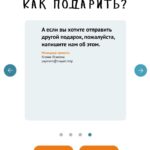 Yekaterina Varnava Instagram - Друзья, хочу предложить вам попробовать себя в роли Деда Мороза и помочь хоспису «Дом с маяком» @mayak.help сделать подарки неизлечимо больным детям и молодым взрослым❤️ Пройдите по ссылке с сторис или профиле, выберите подарок, оплатите и отправьте доставку. Конечно, все подарки носят рекомендательный характер (светильник, плед, игрушка, конструктор, умная колонка и т.д), и вы можете по указанному в карусели адресу отправить или привезти самому на свой выбор. Но даже эти маленькие выбранные самими детишкам приятности станут счастливым событием в жизни ребят! Спасибо всем, кто найдет минутку. Наполним этот Новый год для них теплом и любовью! P.S. По возможности закажем подарки до 20 декабря, чтобы их успели упаковать, распределить и отправить ребятишкам🎄🎉🙌❤️‍🔥 #домсмаяком #подаркидетямнановыйгод Москва • Moscow