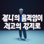 Yell Instagram - _ Glad to announce that I became a NIKE model again this time! (for 3yrs in a row🥳) I break the limit through my movement, keep going with no regret🔥 . 감사하게도 2020년을 시작으로 계속 함께 해오고 있는 나이키, 오늘 새로운 캠페인이 공개되었습니다! 움직임을 통해 한계를 넘어서는 브레이킹으로 최고의 경지에 오른 그 순간, 저는 세상 모든 무대를 가득 채울겁니다 _ #찰나의움직임이최고의경지로 #OwnTheFloor #NIKEdance