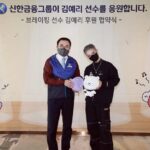 Yell Instagram - _ Now I'm sponsored by Shinhan Financial Group as a Breaking athlete! 감사하게도 이번에 브레이킹 국가대표 선수로서 신한금융그룹의 후원을 받게 되었습니다! 신한금융그룹과 함께 할 수 있어 영광이고 감사드립니다. 계속해서 좋은 모습 보여드리겠습니다🥳 . #신한금융그룹 #Shinhan #브레이킹 @shinhangroup_official