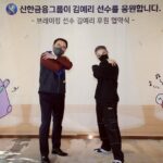 Yell Instagram - _ Now I'm sponsored by Shinhan Financial Group as a Breaking athlete! 감사하게도 이번에 브레이킹 국가대표 선수로서 신한금융그룹의 후원을 받게 되었습니다! 신한금융그룹과 함께 할 수 있어 영광이고 감사드립니다. 계속해서 좋은 모습 보여드리겠습니다🥳 . #신한금융그룹 #Shinhan #브레이킹 @shinhangroup_official