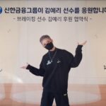 Yell Instagram - _ Now I'm sponsored by Shinhan Financial Group as a Breaking athlete! 감사하게도 이번에 브레이킹 국가대표 선수로서 신한금융그룹의 후원을 받게 되었습니다! 신한금융그룹과 함께 할 수 있어 영광이고 감사드립니다. 계속해서 좋은 모습 보여드리겠습니다🥳 . #신한금융그룹 #Shinhan #브레이킹 @shinhangroup_official