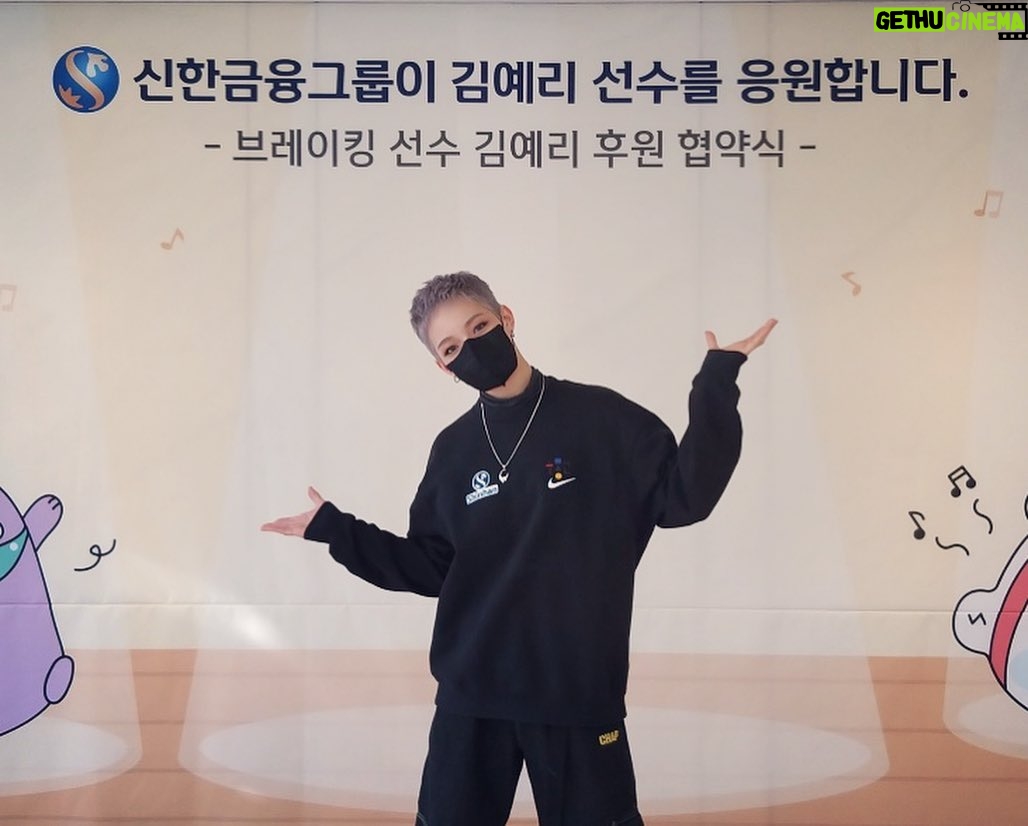 Yell Instagram - _ Now I'm sponsored by Shinhan Financial Group as a Breaking athlete! 감사하게도 이번에 브레이킹 국가대표 선수로서 신한금융그룹의 후원을 받게 되었습니다! 신한금융그룹과 함께 할 수 있어 영광이고 감사드립니다. 계속해서 좋은 모습 보여드리겠습니다🥳 . #신한금융그룹 #Shinhan #브레이킹 @shinhangroup_official