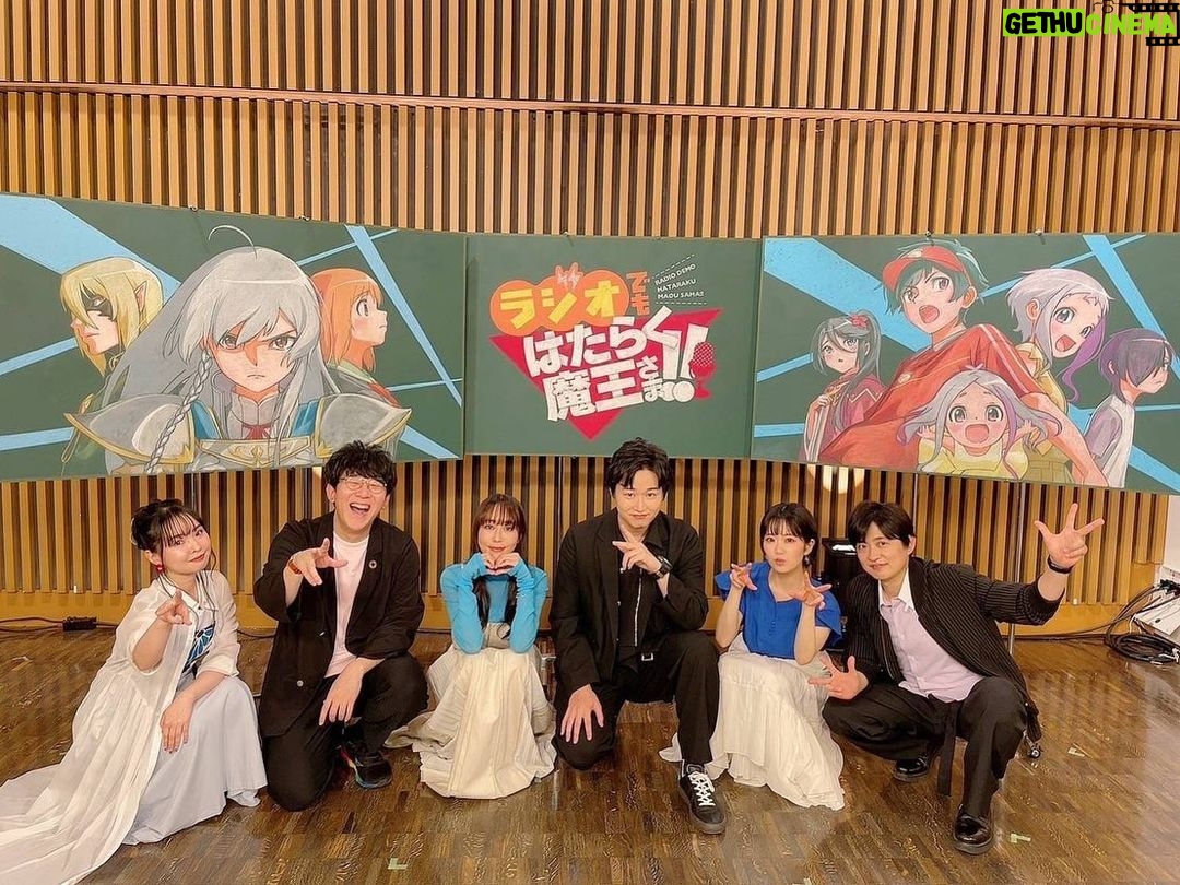 Yoko Hikasa - 7.8K Likes - ⚔️
TVアニメ
はたらく魔王さま2ndseason
そしてラジオも
無事放送終了しました!
ありがとうございました!
ラジオ最終回ではりょーたも来て
3人で相変わらずわちゃわちゃ🙌
プチ打ち上げ話もしてますっ。
本当に嬉しくて楽しい3ヶ月でした。
奈央と二人で
まったりゆっくりじっくりな
おしゃべりが楽しくて
私利私欲のために作品を超えて
レギュラー化しようとしたり笑、
今回はアーティストさんにも
お越し頂きお話聞けたりして
密度の濃いラジオになりました😊
いつかまた、みんなに
会えたらいいな。
そんな想いを込めて、
思い出写真載せておきまーす
#はたらく魔王さま
#はたらく勇者さま
#逢坂良太
#東山奈央
#小野友樹
#下野紘
#伊藤かな恵
#日笠陽子