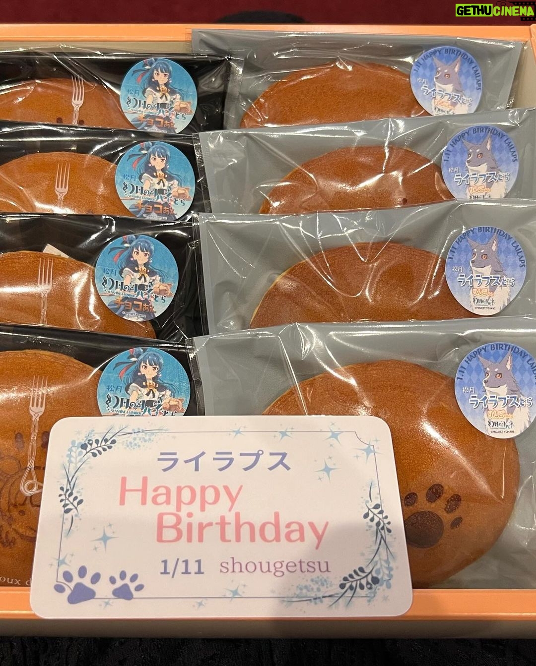 Yoko Hikasa Instagram - 🐶 1/11はライラプスの誕生日! ワンワンワンの日だそうです笑 ライラプスのお誕生日や 林檎や梨等の好物の設定もしてもらって... さらに松月さんからその好物のりんごの どら焼きを頂いちゃいました❤️ ヨハネどらとセット❤️ めっちゃ嬉しい〜☺️有難うございます! よかったね、ライラプス✨ ライブの時のお写真も その後載せられてなかったので掲載っ ヨハネ愛香の衣装の形と対にになってたり、 色とか尻尾のピンクの部分を表現してくれたり 衣装さんの愛とこだわりも本当に嬉しかった。 愛香の衣装もday3だけ違うのは さすがに私も気づかなかった! ヨハネという作品ならではの 映像と共に描く歌と世界観、 私が出てくる時の演出など、 本当にファンの皆さんが どうしたら喜んでくれるかを ギリギリまで真剣に考えてくれる ライブスタッフチーム。 愛に溢れたプロフェッショナルであり、 本当に素敵な方々に囲まれて ヨハネと皆と歌うことができて 私は幸せでした。 ライラプスを含む10人の楽曲、 BLOOM OF COLORSは DVD Blu-ray7巻に収録されます。 心の音の物語、是非見て、聴いて下さい。 #ラブライブ #幻日のヨハネ #ヨハネ #ライラプス 武蔵の森総合スポーツプラザ