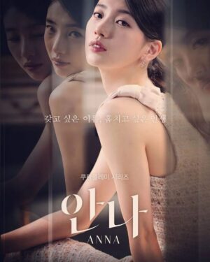 Yoon Ji-min Instagram - 안나 📺
.
.
#안나 #Anna #쿠팡플레이 
6월 24일 공개