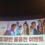 Yoon Ji-min Instagram - 영화 외계인2 시사회다녀왔어요 너무 재미있고 몰입도가 정말 ~~~~ 시간가는줄 몰랐어여 1부보다 훨씬 통쾌하고 잼있어요 중간중간 손에 땀을쥐게하는 밀당! 지구를 지키자~~~ 대한민국영화화이팅이요! . . #영화 #외계인2부 #외계인 #류준열 #김태리 #김우빈 #염정아 #조우진 #이하늬 #진선규 #김의성 #윤경호 #신정근 #이시훈 그리고 #썬더 #감사합니다