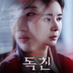 Yoon Jun-won Instagram - 11월 1일 오늘! #독친 개봉했습니다. 좋은 영화입니다! 많은 관람 부탁드려요!ㅎㅎ (마지막은 예나머리 붙인 춤신춤왕입니다.)