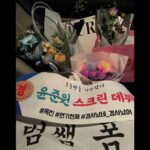 Yoon Jun-won Instagram - 영광스러웠던 부천국제판타스틱영화제 일정을 모두 마쳤습니다. 응원해주신 모든 분들 정말 감사드립니다 :)