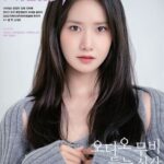 Yoona Instagram - 씨네21🤍🤍🤍