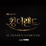 Yoona Instagram – D-3 🩵
이제 주말마다 만나기👑

2023.06.17 
jtbc 토.일 드라마
#킹더랜드 
이번주 토요일 밤 10:30에 만나🙋🏻‍♀️