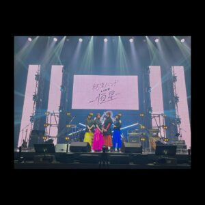Yoshino Aoyama Instagram - #0521 🌌🎸
・
「結束バンドLIVE-恒星-」
・
終わってからだいぶ経ちましたが、現地・配信をご覧いただいた皆さんありがとうございました。
・
ラジオの方でたっっぷり振り返りましたし、
なんとギターヒーローへの道“第2弾”も後日公開されることになりました､､！
すべてはライブとラジオ、そして密着映像に置いて行きましたので、お写真の共有のみさせてください。
・
・
1枚目 ZeppHaneda来たぞーーー！
2枚目 かっこつけっそくばんど
3枚目 喜多さん、かっこいいなあ…。
4枚目 お母さん(末柄さん)､､love.
5枚目 お衣装もとてもこだわりまみれです。
6枚目 イヤモニも特注！結束バンド仕様なんですよ…！
7枚目 よぴいくみの誕生日サプライズ！
8枚目 相棒しっかりシートベルトで輸送
⁡
⁡
𝘛𝘩𝘢𝘯𝘬 𝘺𝘰𝘶.
⁡
⁡
⁡
#ぼっちざろっく #結束バンド
#BocchitheRock #KessokuBand
#鈴代紗弓 #伊地知虹夏 役🥁
#水野朔 #山田リョウ 役🌿
#長谷川育美 #喜多郁代 役🎤
#青山吉能  #後藤ひとり 役🎸
⁡
#結束バンド恒星
⁡

私もっとギターうまくなりたい、かも。