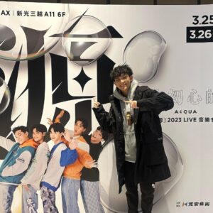 Yu-Jia Lin Instagram - 籌備已久的演唱會終於圓滿成功了！
謝謝所有有來看我們的你們❤️💕
我們下次見🔥
#源少年 #AcQUA #林毓家 #家家 #演唱會
