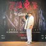 Yu-Jia Lin Instagram - 看得出來我超怕吧🥲 這次的鬼屋體驗我真的是害怕到不行 裡面的氣氛真的非常非常好 好多場景都超級逼真 他們把電影民雄鬼屋的道具直接搬到現場 看鬼片都那麼嚇人了 進去鬼片場景一定更刺激！ 「民雄鬼屋實景體驗特展」」到9月11日都有喔 在國立臺灣科學教育館七樓東側特展區 還不趕快來親身體驗一下🤣 @hauntedhouse_minxiong @minxiong_haunted_house #民雄鬼屋實境體驗 #不要回頭不要吹口哨 #電影式場景實境呈現 #窒息式沉浸體驗