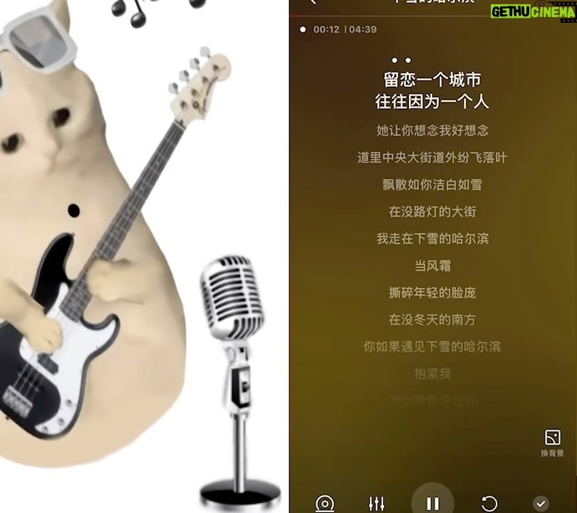Yu-Jia Lin Instagram - 林阿喵唱歌了🤪 用最笨的臉唱最成熟的歌🤣 下雪的哈尔滨最近很喜歡的歌❤️ 送給你們🔥 #林毓家 #家家 #cover #下雪哈尔滨 #我唱歌了