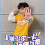 Yu-Jia Lin Instagram - 和家家一起，伍懈可擊❤️ 快跟我一起合拍影片🤪 一起跳跳舞吧🥰 4/30快跟我一起上線打傳說❤️ #伍懈可擊我們一起 #五五好團節