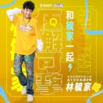 Yu-Jia Lin Instagram - 非常感謝這次傳說對決邀請我們擔任五五好團節的形象大使❤️ 真的超級開心的！我從傳說剛出的時候就有玩了❤️ 到現在也玩了好久！留言告訴我你什麼段位吧🔥 期待在遊戲裡遇到大家🥰 @acqua.official @moba.garena.tw #五五好團節 #五五形象大使 #AcQUA源少年