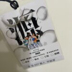 Yu-Jia Lin Instagram - 謝謝你們一直以來的陪伴 這一次台中演唱會圓滿成功❤️ 太感謝你們了🔥 希望以後每一次都有你們在❤️ 最後還有我最愛的奶奶❤️ 謝謝你今天來看我🔥 #AcQUA #林毓家 #家家