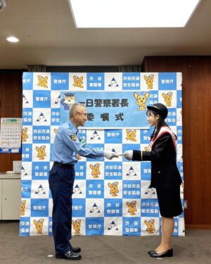Yui Oguri Instagram - 渋谷警察署の1日警察署長を
務めさせて頂きました👮🏻🚨

2015.2016年以来だったので
とても嬉しかったですし
大事なお仕事を任せて頂けて
とても光栄でした🫡✨

改めて、飲酒運転守りましょうね！！！

#渋谷警察署
#1日警察署長
#ピーポくん