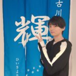 Yuki Furukawa Instagram – 舞台「神の子どもたちはみな踊る」

#古川雄輝 #yukifurukawa #舞台 #村上春樹
