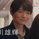 Yuki Furukawa Instagram – ドラマ「#私と夫と夫の彼氏」

仲道悠生　役

#古川雄輝 #yukifurukawa