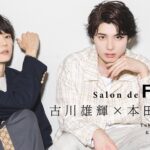 Yuki Furukawa Instagram – Salon de FAST

https://fast-tokyo.com/furukawa-honda-1/

「Me, My Husband & My Husband’s Boyfriend/#私と夫と夫の彼氏」

#古川雄輝 #yukifurukawa