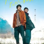 Yuki Furukawa Instagram – 映画「 #リスタートはただいまのあとで 」

#古川雄輝　#yukifurukawa