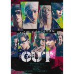 Yuki Kura Instagram – 品川ヒロシ監督
「OUT」
2023年11月17日公開