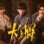 Yuki Kura Instagram – MBSドラマ特区
「犬と屑」

桜庭陽真役として出演させていただきます。

6月8日より放送開始です。

是非、ご覧ください！

#犬と屑
