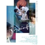 Yuki Kura Instagram - ウエダアツシ監督 映画「うみべの女の子」 三崎修平役として出演させていただきました。 2021年8月20日公開 宜しくお願いします。 #うみべの女の子