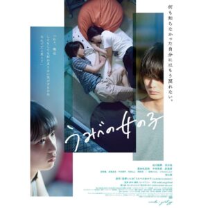 Yuki Kura Instagram - ウエダアツシ監督
映画「うみべの女の子」

三崎修平役として出演させていただきました。

2021年8月20日公開

宜しくお願いします。

#うみべの女の子