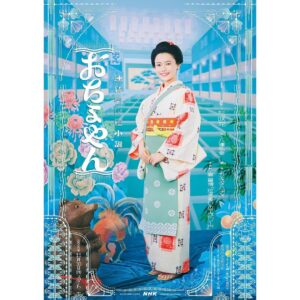 Yuki Kura Instagram - NHK連続テレビ小説
「おちょやん」
竹井ヨシヲ役として出演させていただきます。

是非、ご覧ください。
よろしくお願いします。

#おちょやん  #朝ドラ