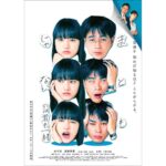 Yuki Kura Instagram - 前田弘二監督 映画「まともじゃないのは君も一緒」 出演させて頂きます。 2021年3月19日公開です。 是非、よろしくお願いします。