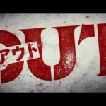 Yuki Kura Instagram – 映画「OUT」