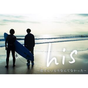 Yuki Kura Instagram - メ〜テレ4月連続ドラマ
「his～恋するつもりなんてなかった～」
日比野渚役で出演させていただきます。
2019年4月8日スタートです。
よろしくお願いします。

#his #恋つもり