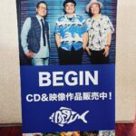 Yuko Nakazawa Instagram - 🐟🐟 BEGINさんの コンサートへ行ってきました。 涙が 出てくるんです。 歌と音に。 幸せな時間を ありがとうございました。 歌って心、動かすよね。 #BEGIN さん #福岡サンパレス #もう一回観たい聴きたい